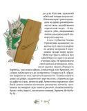 Книга для детей 36 и 6 кошек-детективов, книга 2, приключения - детектив (на украинском языке). Изображение №5
