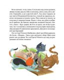 Книга для детей 36 и 6 кошек-детективов, книга 2, приключения - детектив (на украинском языке). Зображення №6
