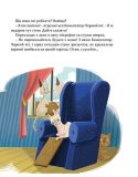 Книга для детей 36 и 6 кошек-детективов, книга 2, приключения - детектив (на украинском языке). Изображение №9