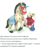 Книга для самых маленьких Сказки о мышке Руби (на украинском языке). Зображення №3