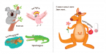Детская книга Интересные странички  "Зоопарк" (на украинском языке) С движущимися елементами. Изображение №2