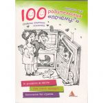 Книга для родителей 100 родительских почему