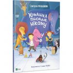 Книга для детей Букашка писала Никому Григорий Фалькович Стихи для детей (на украинском языке)