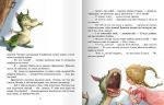 Книга Молочный зуб дракона Тишки Алла Потапова (на украинском языке). Зображення №2