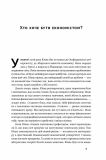 Книга Економіка пончика. Як економісти XXI століття бачать світ Кейт Реворт. Зображення №3