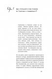Книга Суперфрікономіка Стівен Дабнер , Стівен Левітт. Зображення №5