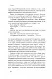 Книга Суперфрікономіка Стівен Дабнер , Стівен Левітт. Зображення №6