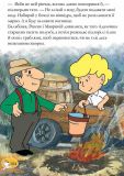 Книга для детей Рексик. Большая книга приключений (на украинском языке). Зображення №2