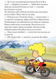 Книга для детей Рексик. Большая книга приключений (на украинском языке). Зображення №4