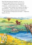 Книга для детей Рексик. Большая книга приключений (на украинском языке). Зображення №6