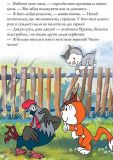 Книга для детей Рексик. Большая книга приключений (на украинском языке). Зображення №7