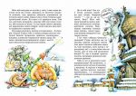 Книга Приключения барона Мюнхаузена Рудольф Эрих Распе (на украинском языке). Зображення №3