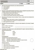 Пособие Все диагностические работы. 2-й класс (на украинском языке). Изображение №3