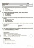 Пособие Все диагностические работы. 2-й класс (на украинском языке). Зображення №4