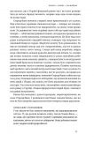 Книга ProZorro. Зробити неможливе в українській владі. Зображення №4