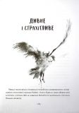 Книга Страшные истории для повествования в темноте (на украинском языке). Зображення №2