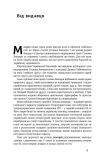 Книга Перспективы украинской революции Степан Бандера (на украинском языке). Зображення №2