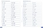 6 клас. Вправи з раціональними числами та рівняння. Зображення №4