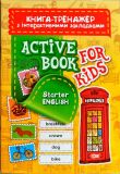 Aktive book fo kids.Starter English