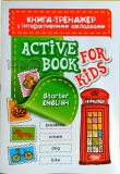 Aktive book fo kids.Starter English. Зображення №2