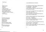 Антологія української поезії ХХ ст.: від Тичини до Жадана. Зображення №7