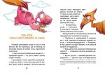 Пригоди динозавриків. Зображення №5