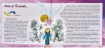 Ангел хоронитель. Оповідання для дітей. Бруно Ферреро. Зображення №5