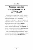 Книга 100 экспресс-уроков украинской части 1 Александр Авраменко (на украинском языке). Изображение №2