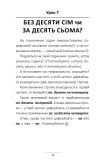 Книга 100 экспресс-уроков украинской части 1 Александр Авраменко (на украинском языке). Зображення №8