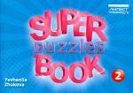Super Puzzles Book НУШ 2 QM