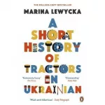 Penguin Essentials: A Short History of Tractors in Ukrainian