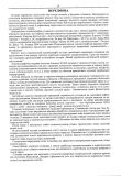 Муравйов Новий укр-англійський юридичний словник 50 тис.. Зображення №2