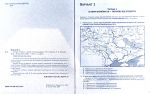 ЗНО 2023-2022-2024 Типові тестові завдання. Історія України. Зображення №2