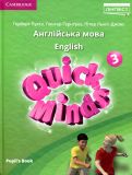 Quick Minds (Ukrainian edition) НУШ 3 Pupil's Book HB