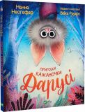Сказка для детей Приключения летучей мыши Даруси. Нанна Несгефер, Вибке Рауэрс (на украинском языке)