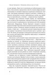 Книга Военно-морская мощь и ее границы (на украинском языке). Изображение №3