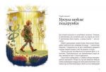 Книга Копилка историй (на украинском языке). Изображение №3