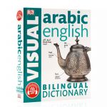 Arabic-English Visual Bilingual Dictionary with FREE Audio APP