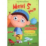 Книги для родителей Мне пять лет! (на украинском языке)