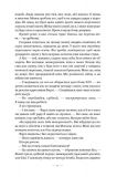 Книга Стеклянный меч Книга 2 Виктория Авеярд цикла Багряная королева фэнтези/антиутопия (на украинском языке). Зображення №2