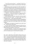 Книга Стеклянный меч Книга 2 Виктория Авеярд цикла Багряная королева фэнтези/антиутопия (на украинском языке). Зображення №3