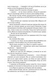 Книга Стеклянный меч Книга 2 Виктория Авеярд цикла Багряная королева фэнтези/антиутопия (на украинском языке). Зображення №4