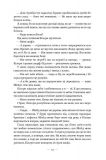 Книга Стеклянный меч Книга 2 Виктория Авеярд цикла Багряная королева фэнтези/антиутопия (на украинском языке). Зображення №5