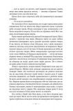 Книга Стеклянный меч Книга 2 Виктория Авеярд цикла Багряная королева фэнтези/антиутопия (на украинском языке). Зображення №6