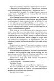 Книга Стеклянный меч Книга 2 Виктория Авеярд цикла Багряная королева фэнтези/антиутопия (на украинском языке). Зображення №7