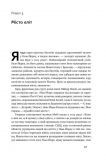 Книга Кризис урбанизма Почему города делают нас несчастными Ричард Флорида (на украинском языке). Изображение №6