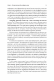 Книга Стратегия за пределами хоккейной клюшки (твердая обложка) (на украинском языке). Зображення №9