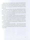 Книга Мерфи и Паркинсон Законы миниатюры (на украинском языке). Зображення №2