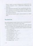 Книга Мерфи и Паркинсон Законы миниатюры (на украинском языке). Зображення №3
