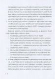 Книга Мерфи и Паркинсон Законы миниатюры (на украинском языке). Зображення №9
